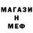 МЕТАДОН кристалл liswqer