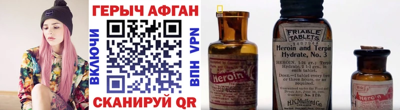 Героин афганец  Ленинск 