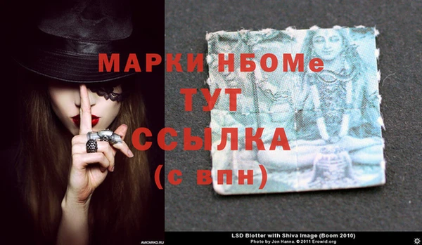 марки nbome Гвардейск