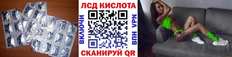 ЛСД экстази кислота Ленинск