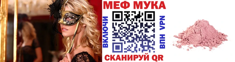 купить наркотики сайты  Ленинск  МЯУ-МЯУ VHQ 