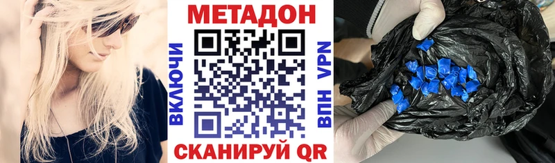 Метадон белоснежный Ленинск