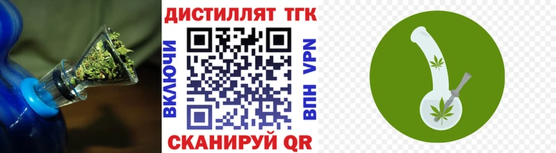 ТГК Wax  закладки  Ленинск 