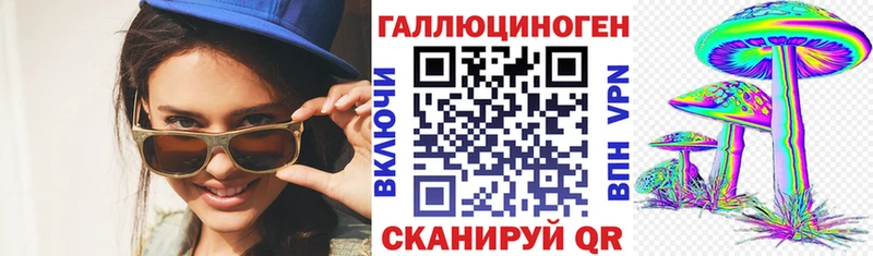 Псилоцибиновые грибы ЛСД  цена   Ленинск 